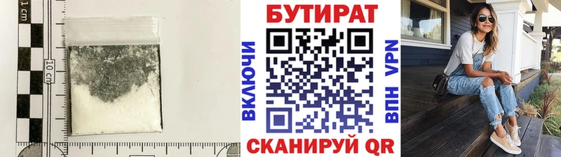 даркнет клад  купить наркоту  Киселёвск  БУТИРАТ BDO 33% 